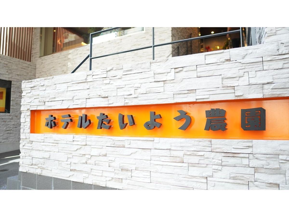 Hotel Taiyo Noen Nibancho - Vacation Stay 36262V Мацуяма Экстерьер фото